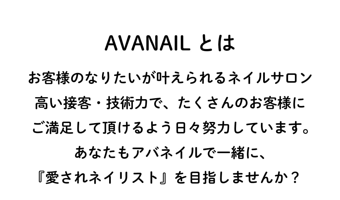 AVAMAILとは